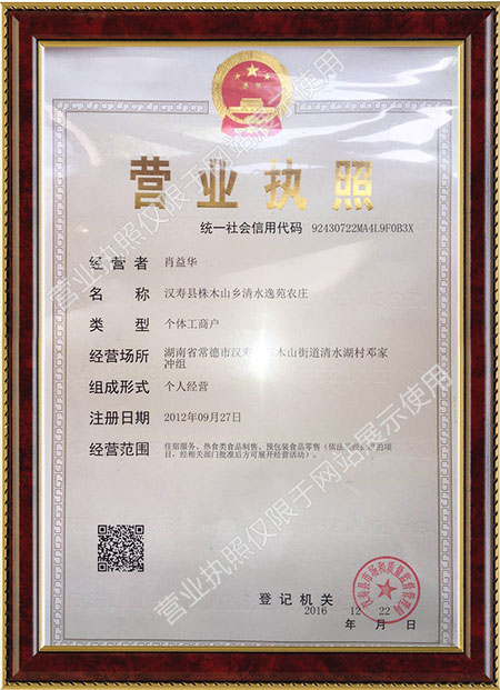 汉寿县株木山乡清水逸苑农庄,常德农家乐推荐,休闲垂钓,休闲烧烤 汉寿县株木山乡清水逸苑农庄,常德农家乐推荐,休闲垂钓,休闲烧烤